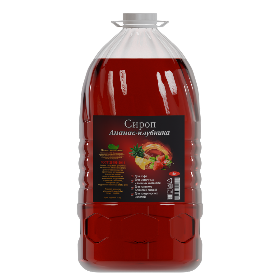 Сироп Ананас–клубника