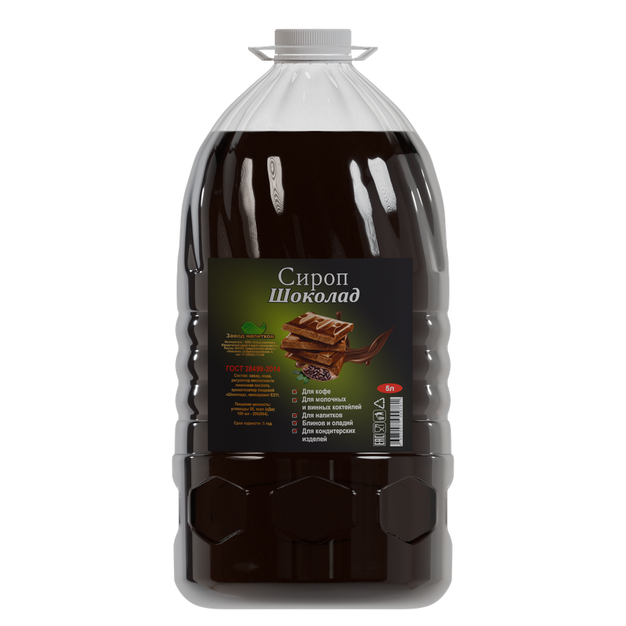 Сироп Шоколад
