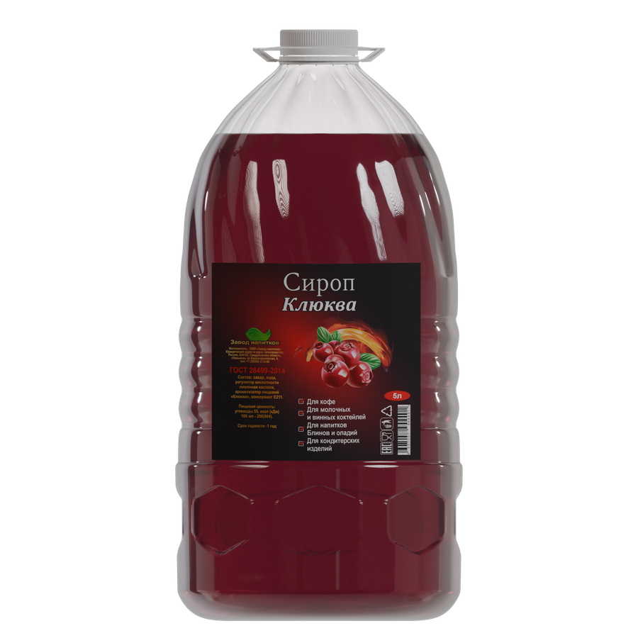 Сироп Клюква