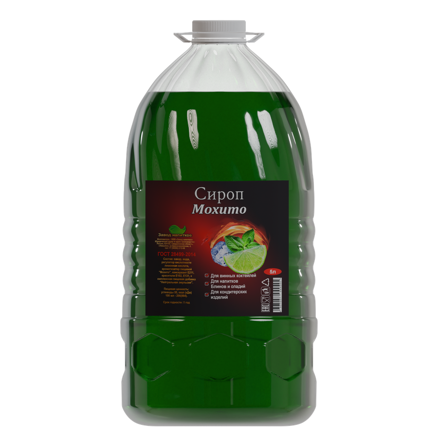 Сироп Мохито