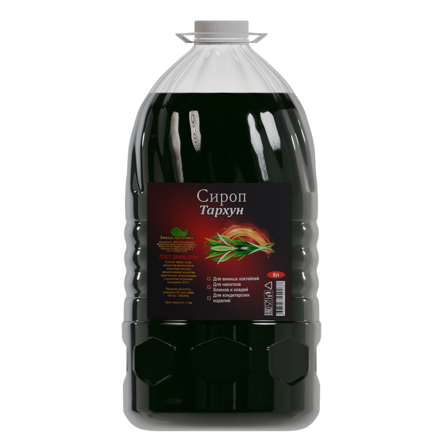 Сироп Тархун